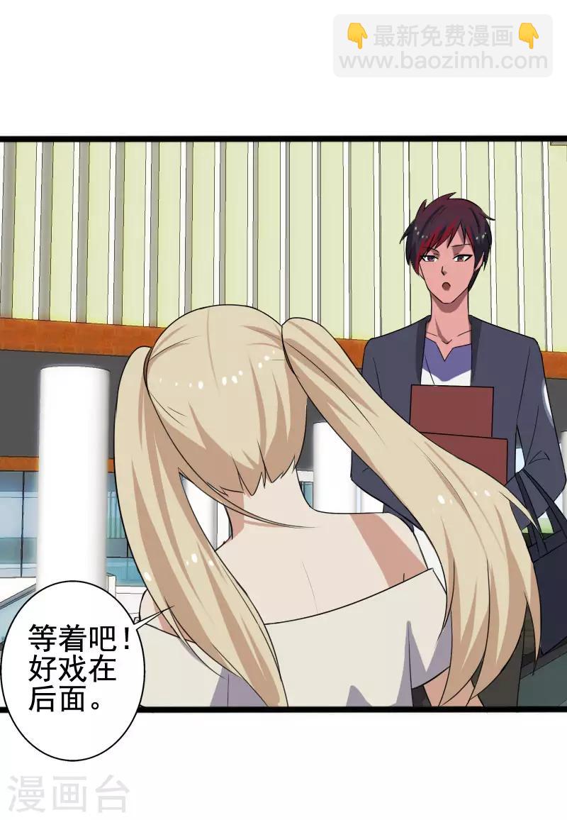 第9话 二美同行-第10话