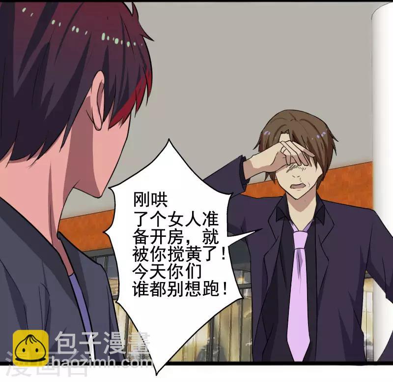 第9话 二美同行-第10话