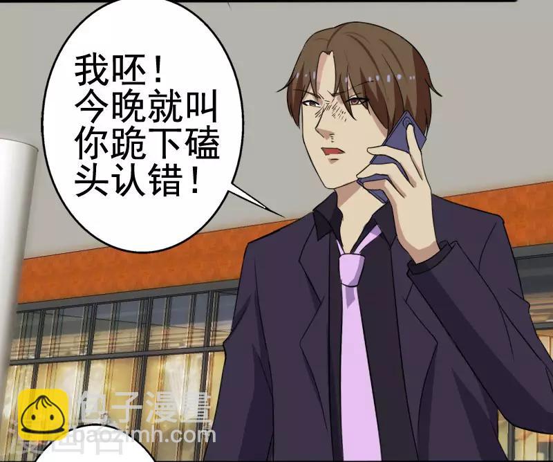 第9话 二美同行-第10话