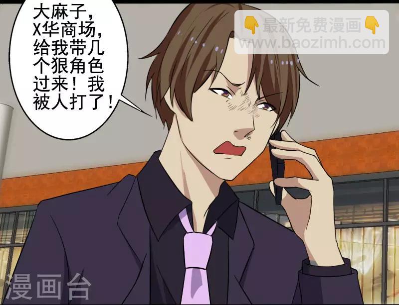 第9话 二美同行-第10话