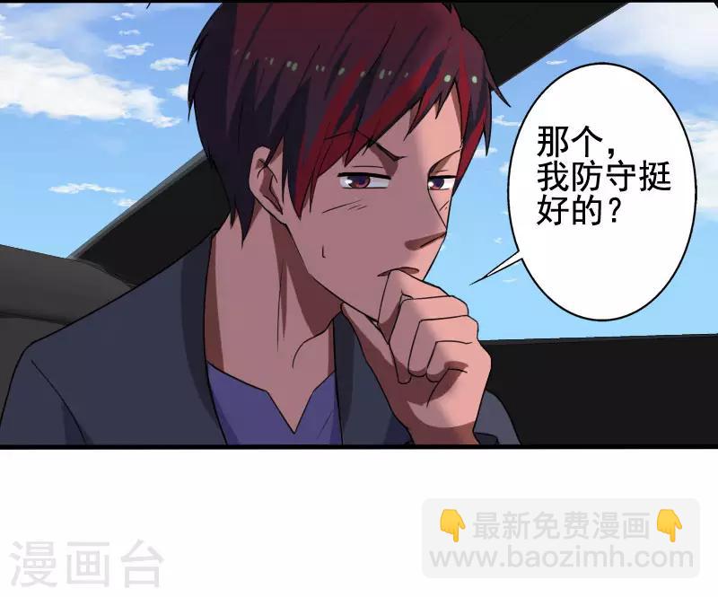 第9话 二美同行-第10话