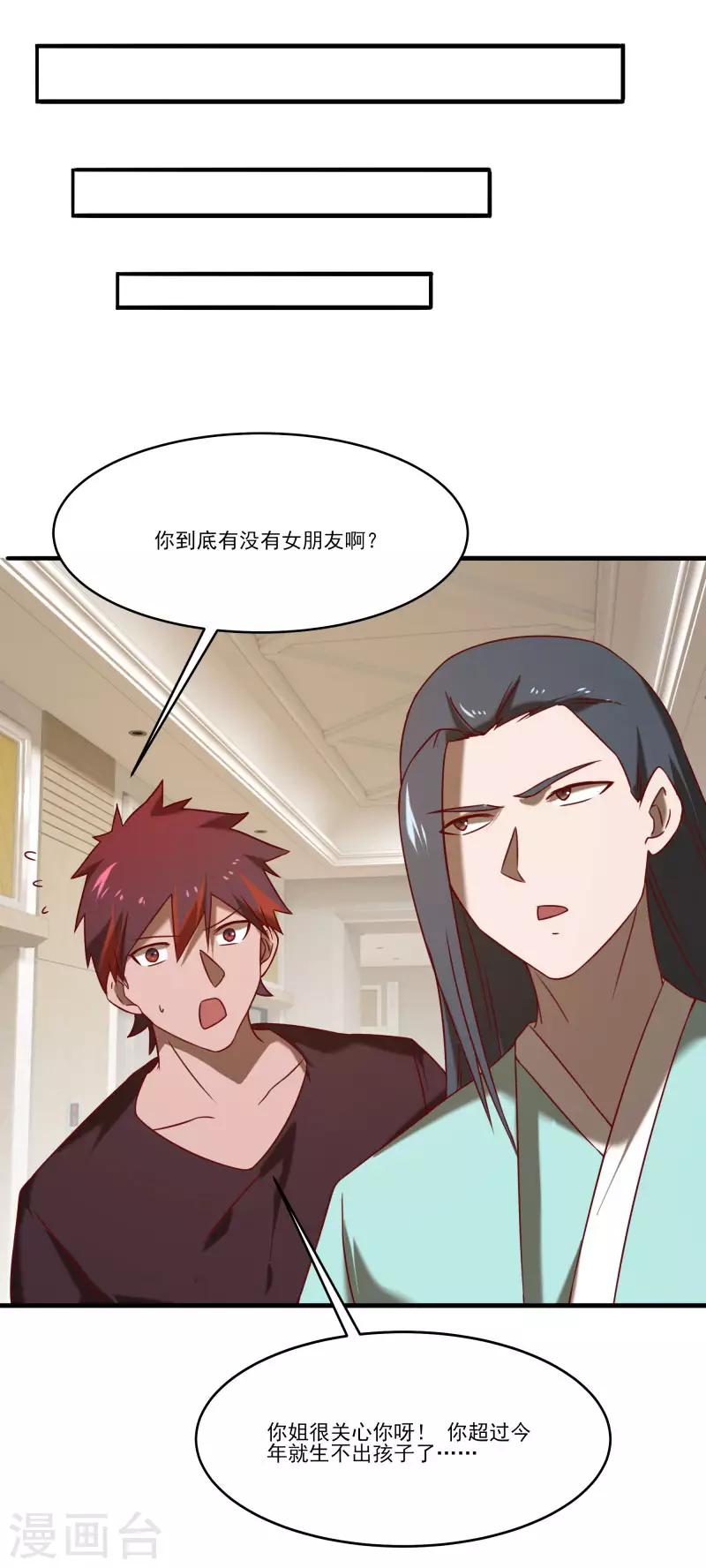 第2季第57话 炎龙附体-第86话