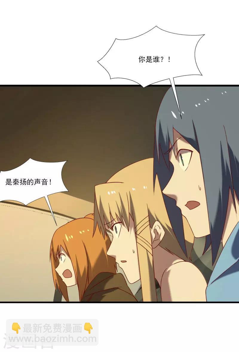 第2季第57话 炎龙附体-第86话