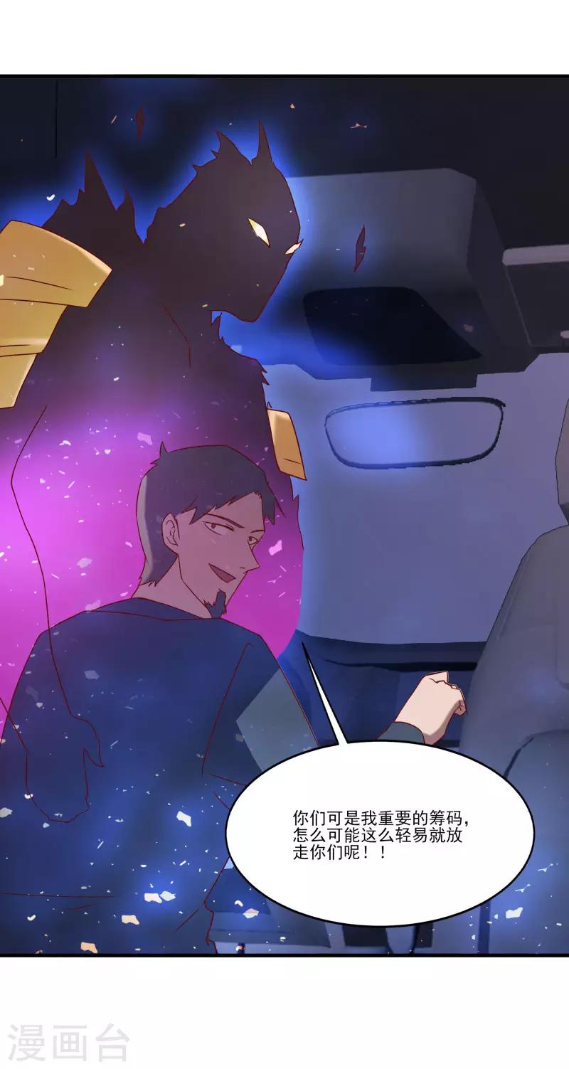 第2季第57话 炎龙附体-第86话