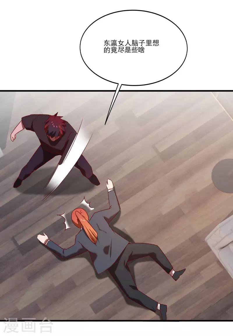 第2季第57话 炎龙附体-第86话