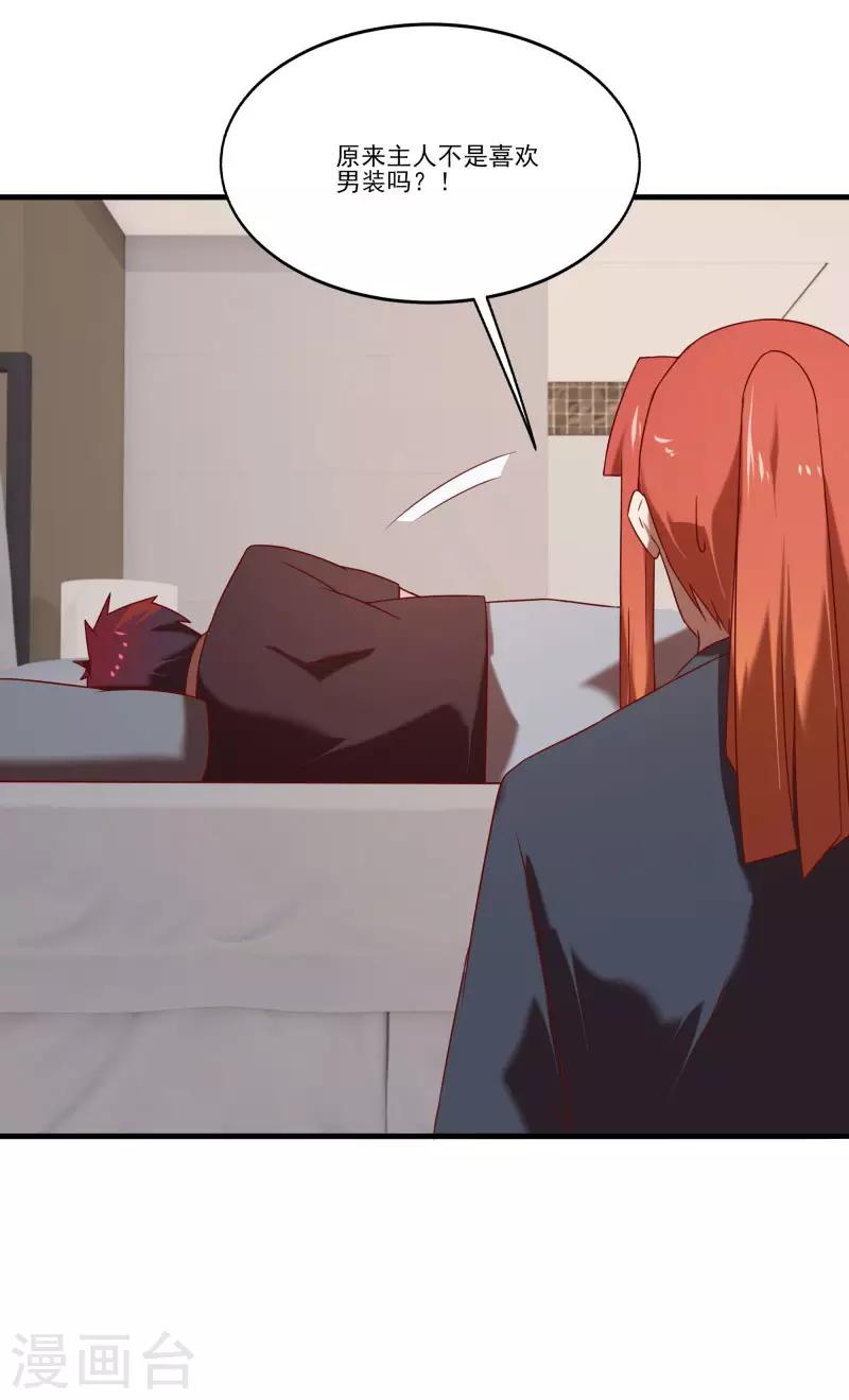 第2季第57话 炎龙附体-第86话