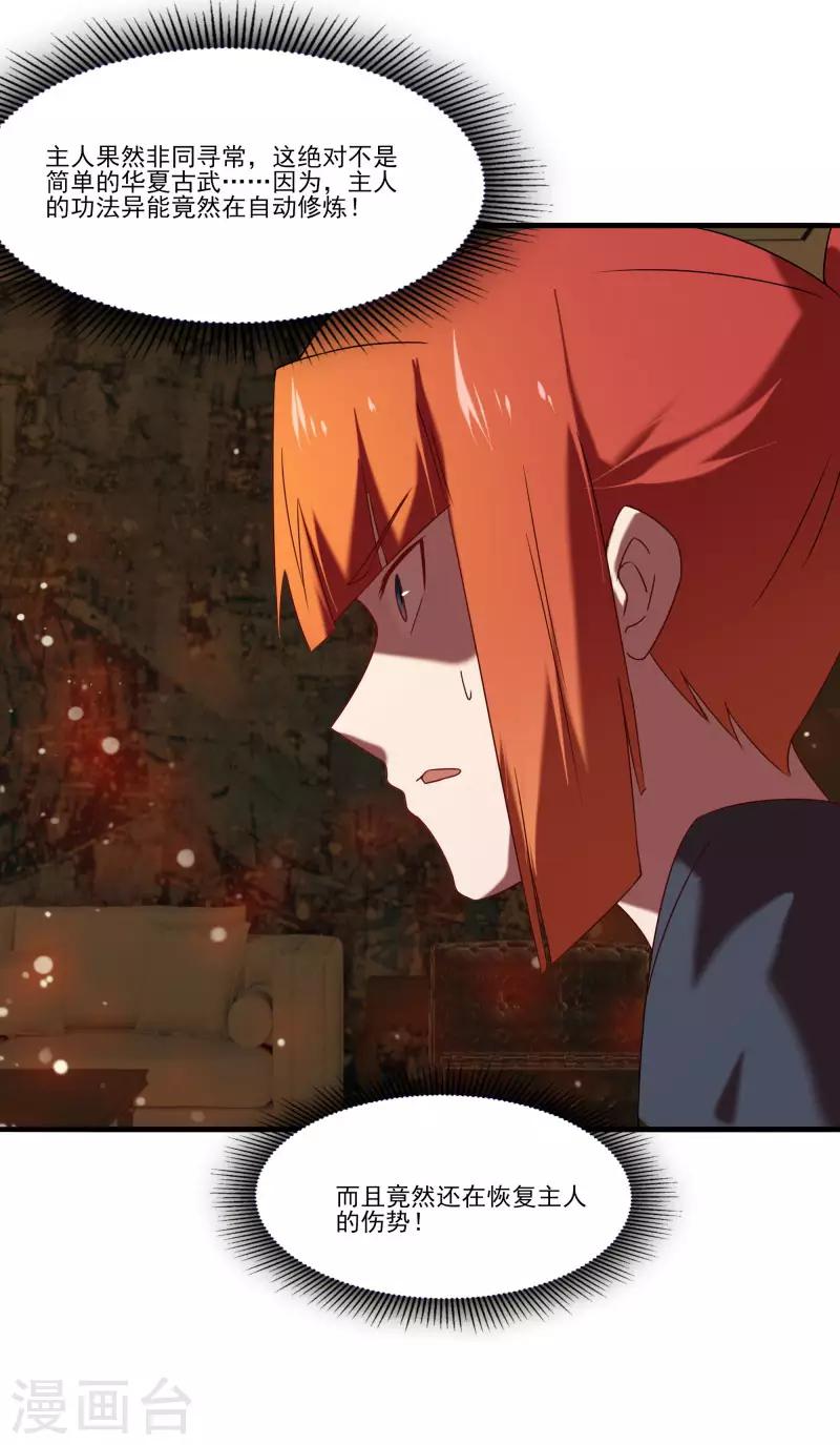 第2季第57话 炎龙附体-第86话