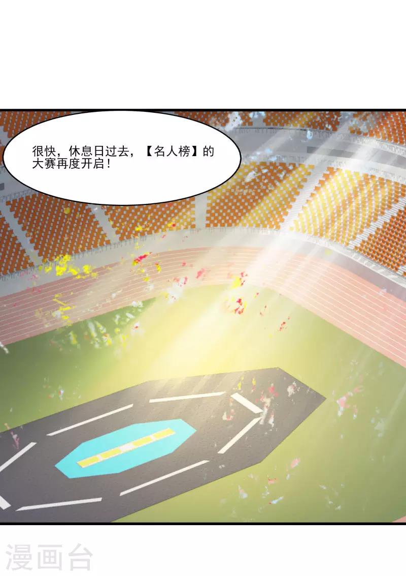 第2季第57话 炎龙附体-第86话