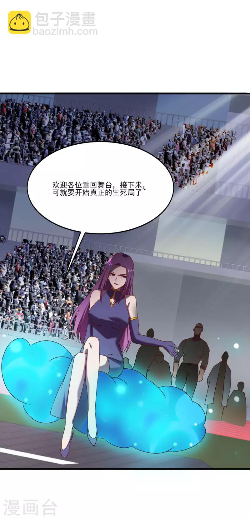 第2季第57话 炎龙附体-第86话