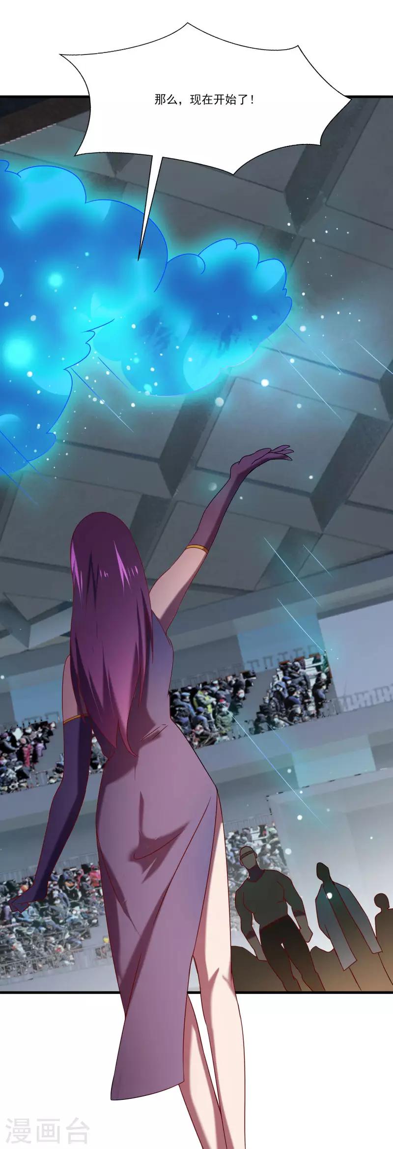 第2季第57话 炎龙附体-第86话