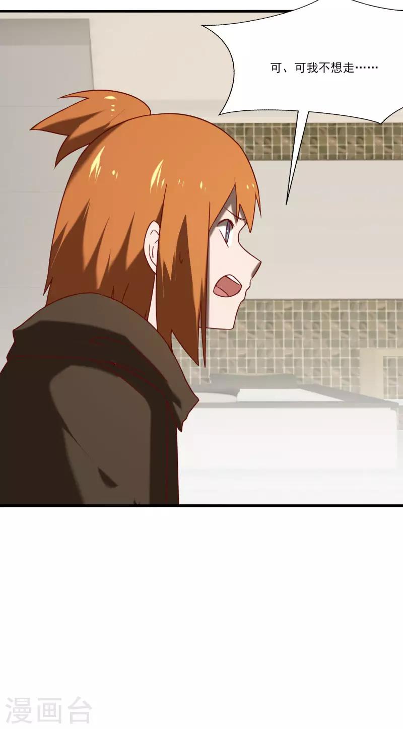 第2季第57话 炎龙附体-第86话