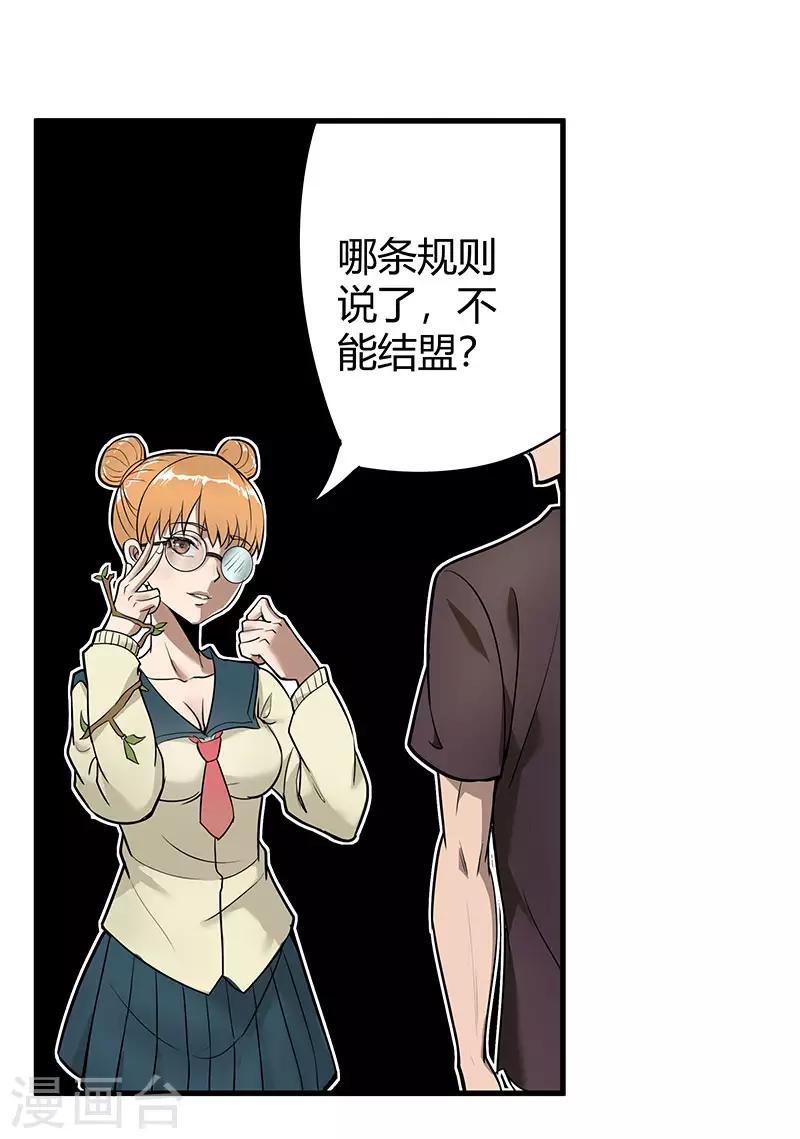 第2季第59话 增强版小春出手-第88话