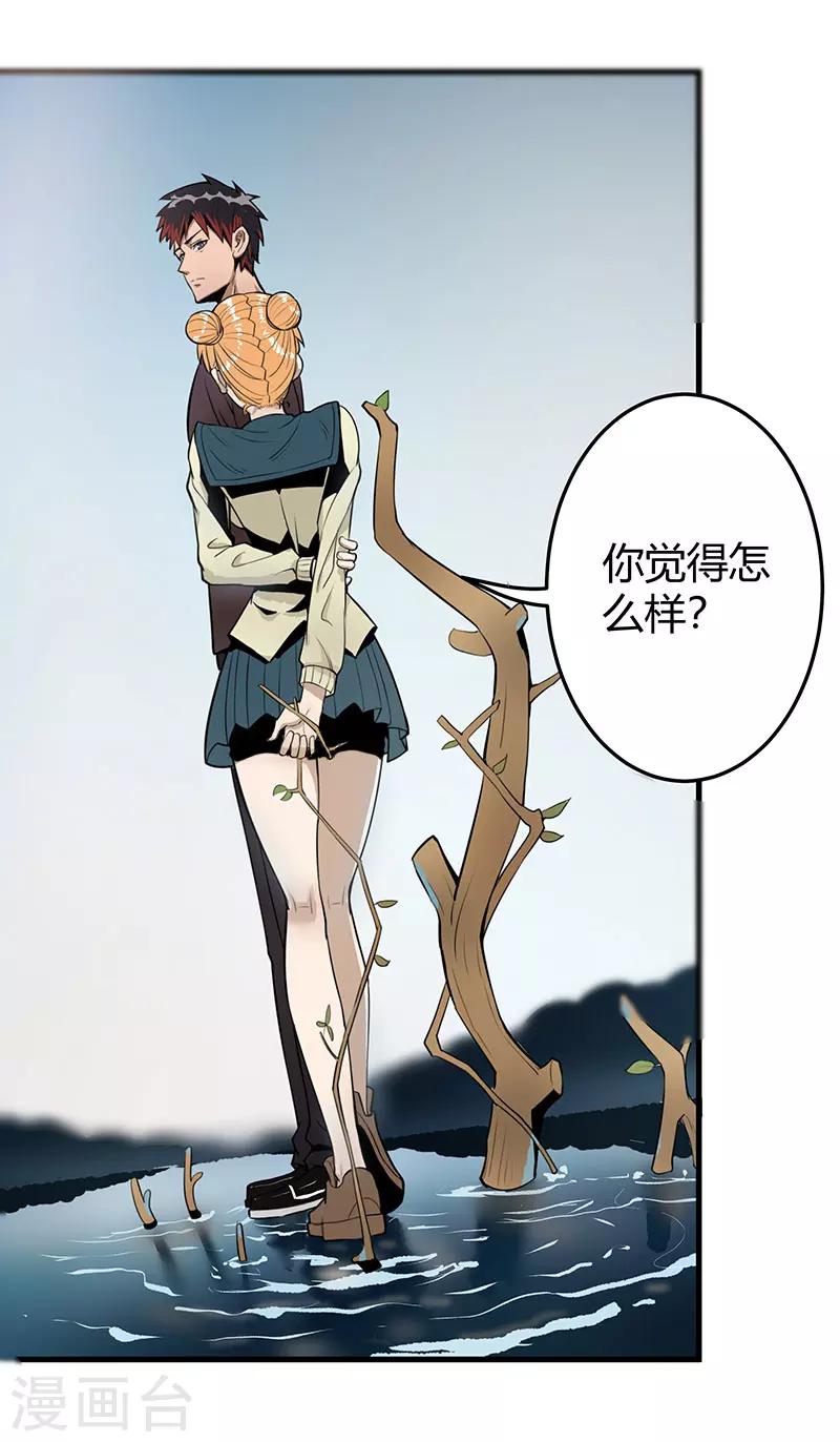 第2季第59话 增强版小春出手-第88话