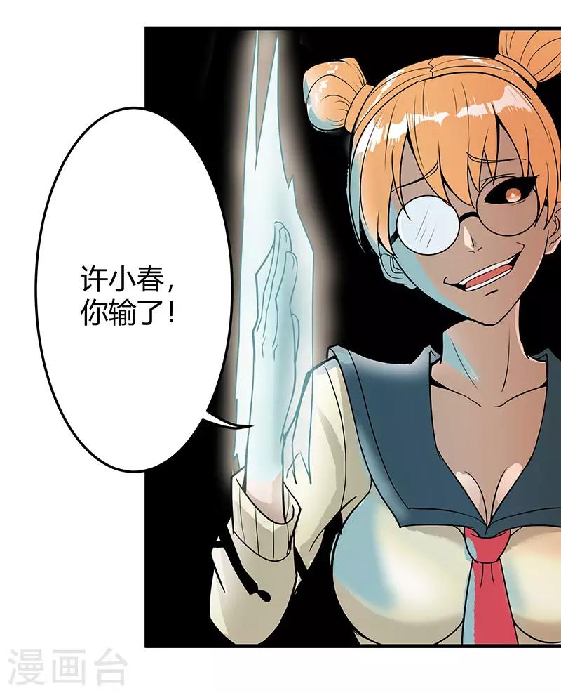 第2季第59话 增强版小春出手-第88话