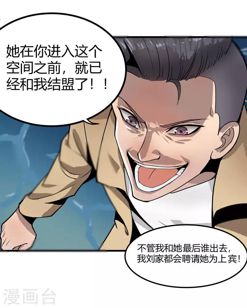 第2季第59话 增强版小春出手-第88话