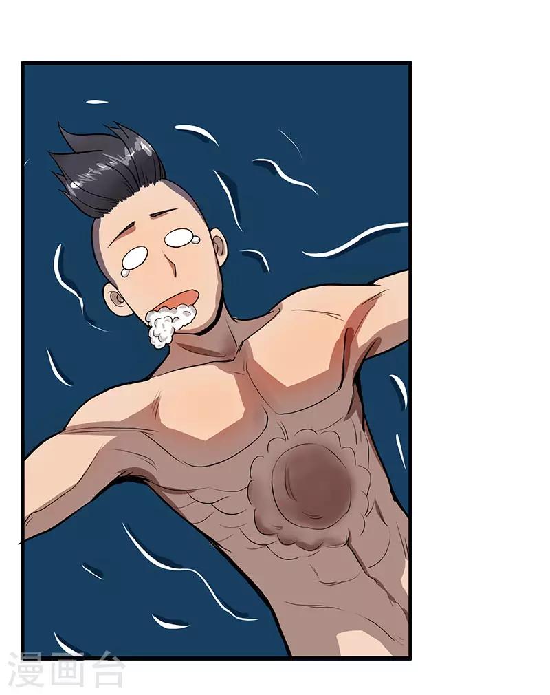 第2季第59话 增强版小春出手-第88话