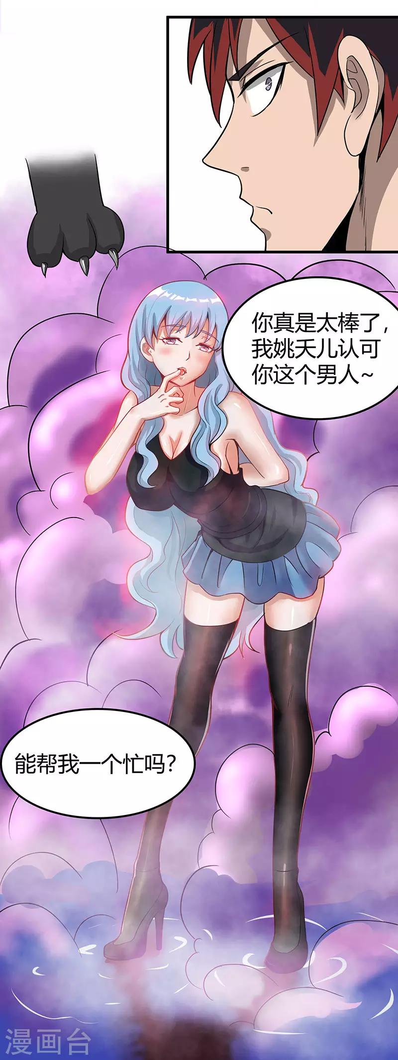 第2季第59话 增强版小春出手-第88话