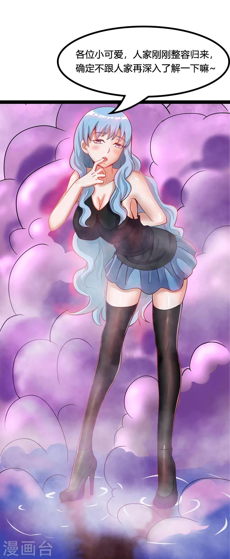 第2季第59话 增强版小春出手-第88话