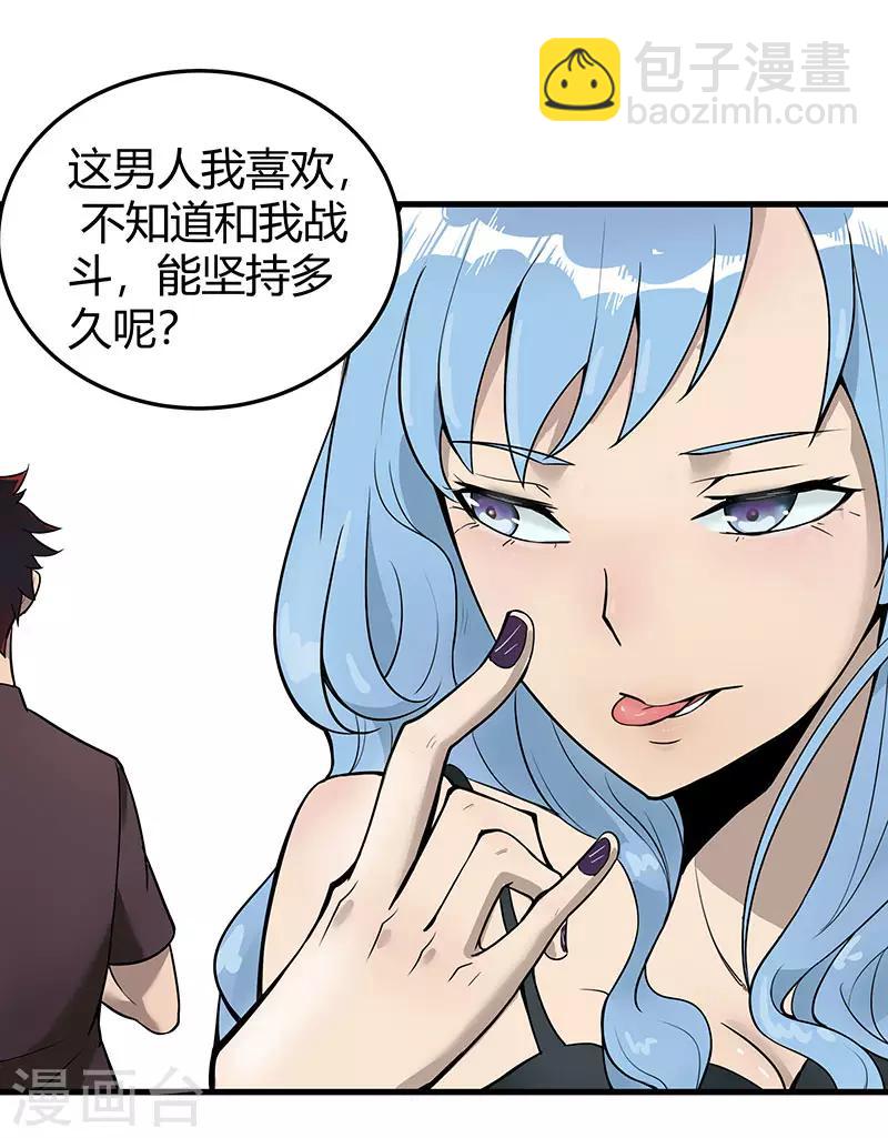 第2季第59话 增强版小春出手-第88话