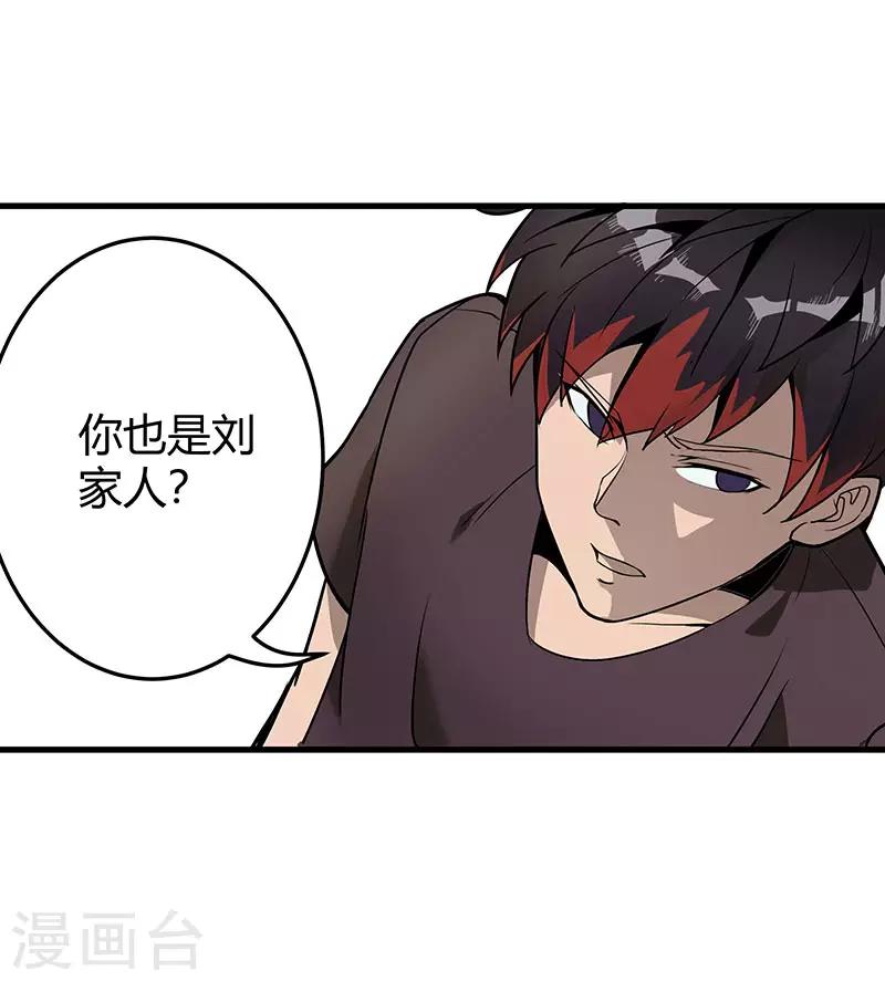 第2季第59话 增强版小春出手-第88话