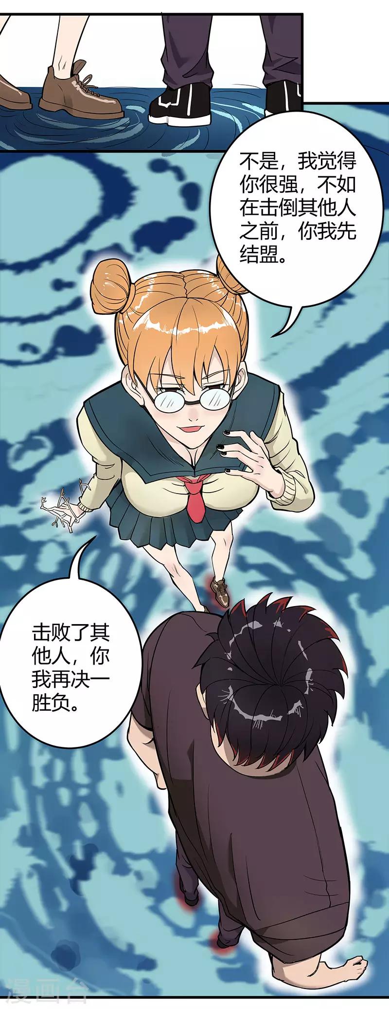 第2季第59话 增强版小春出手-第88话