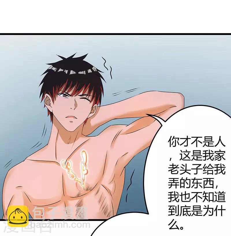 第2季第61话 讨厌被诬陷-第90话