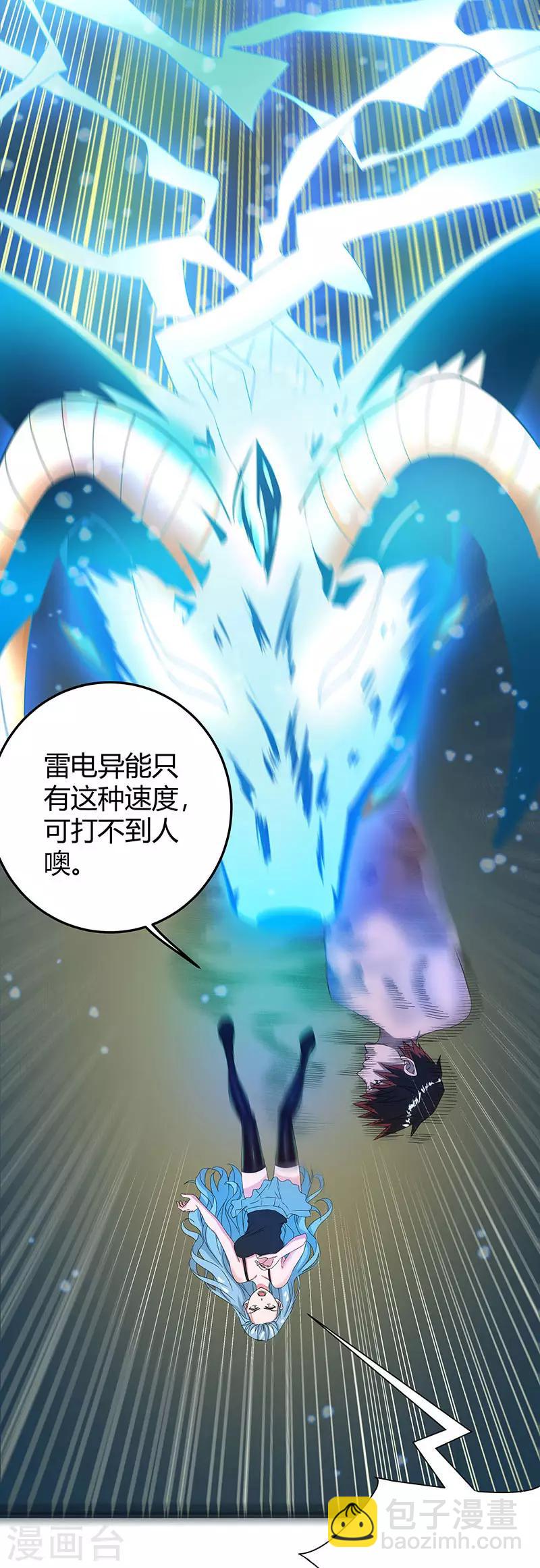 第2季第61话 讨厌被诬陷-第90话