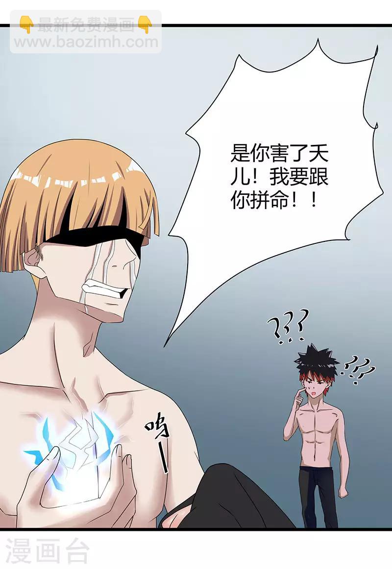 第2季第61话 讨厌被诬陷-第90话