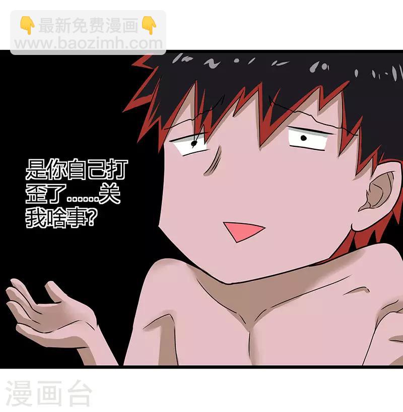 第2季第61话 讨厌被诬陷-第90话