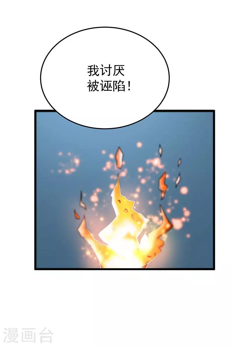 第2季第61话 讨厌被诬陷-第90话