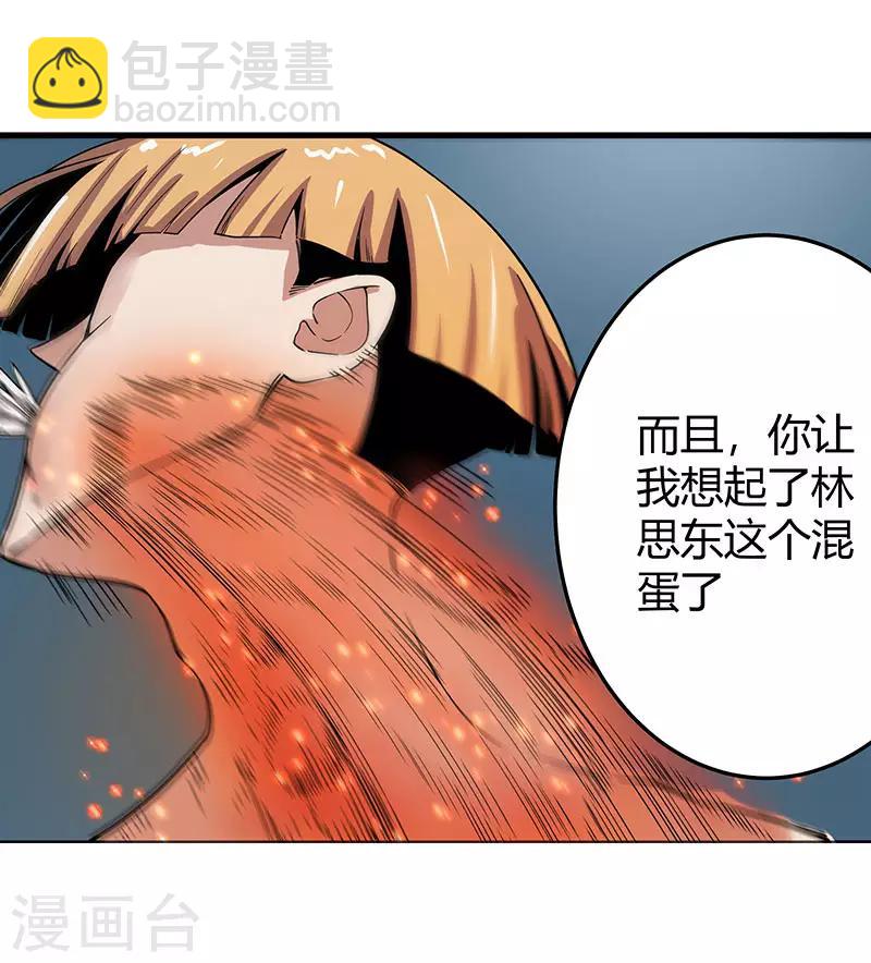 第2季第61话 讨厌被诬陷-第90话