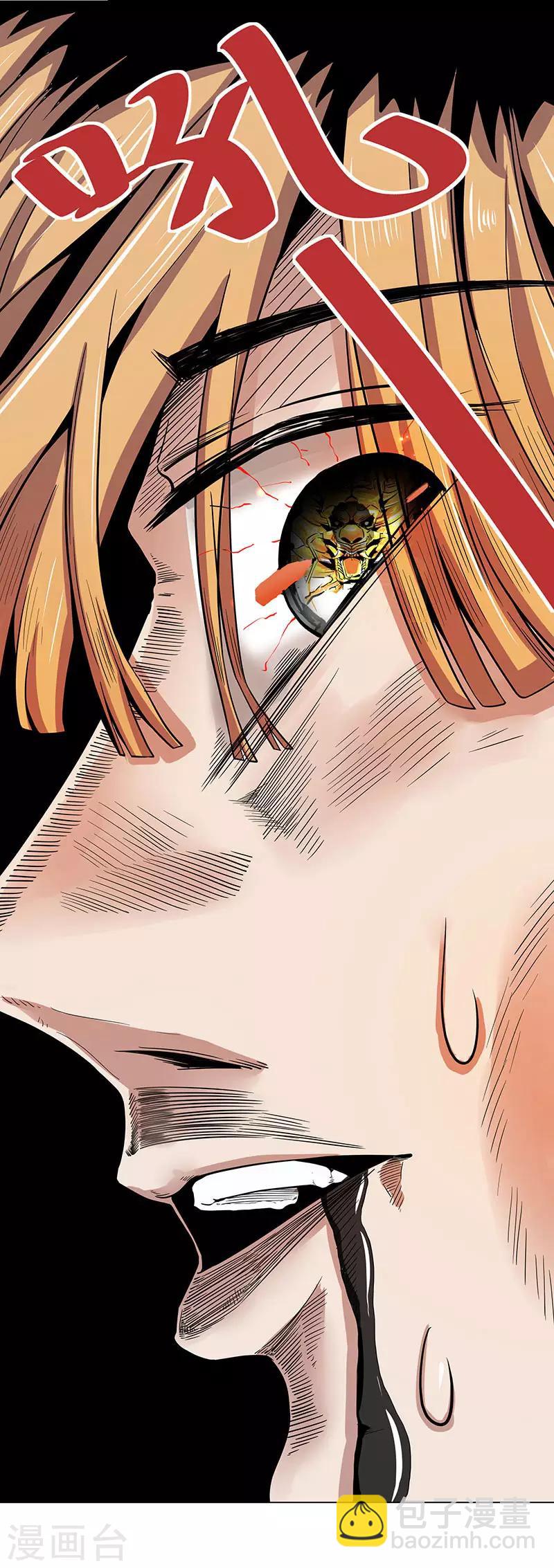 第2季第61话 讨厌被诬陷-第90话