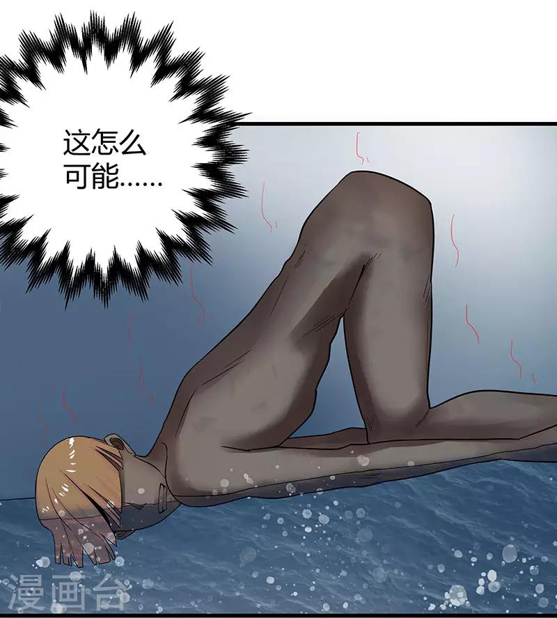 第2季第61话 讨厌被诬陷-第90话