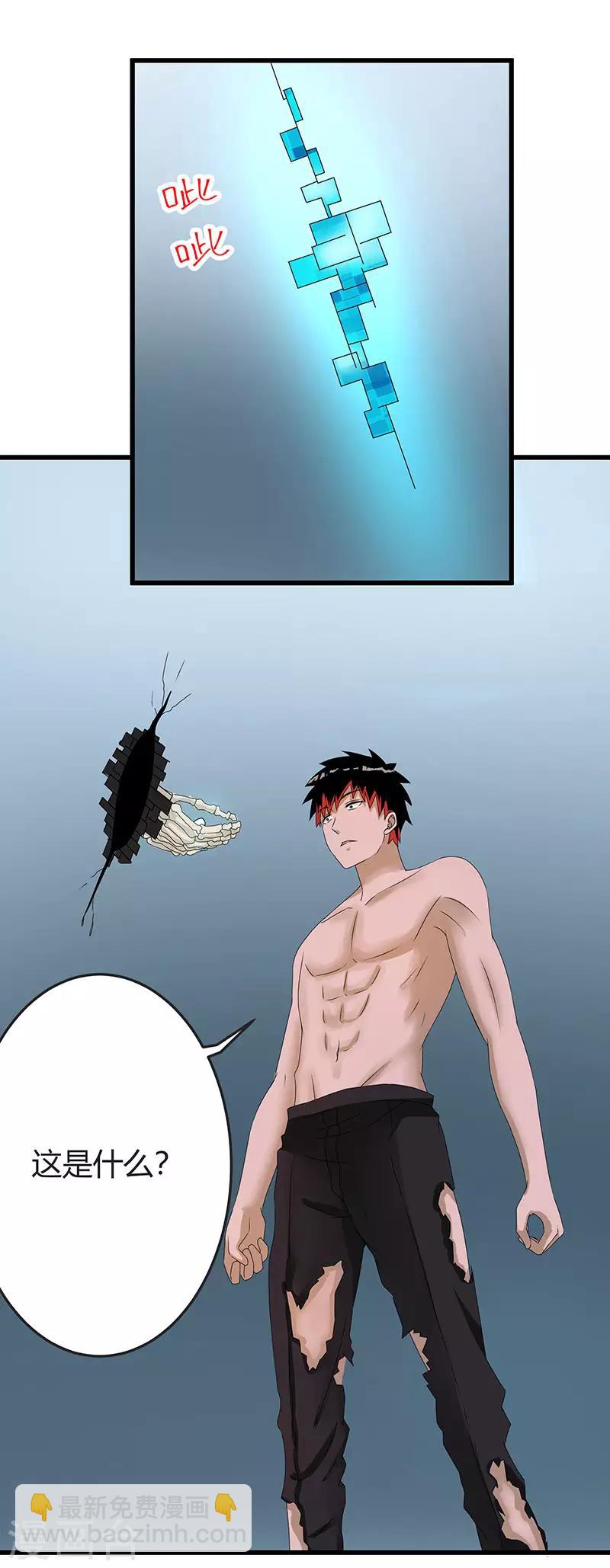 第2季第61话 讨厌被诬陷-第90话