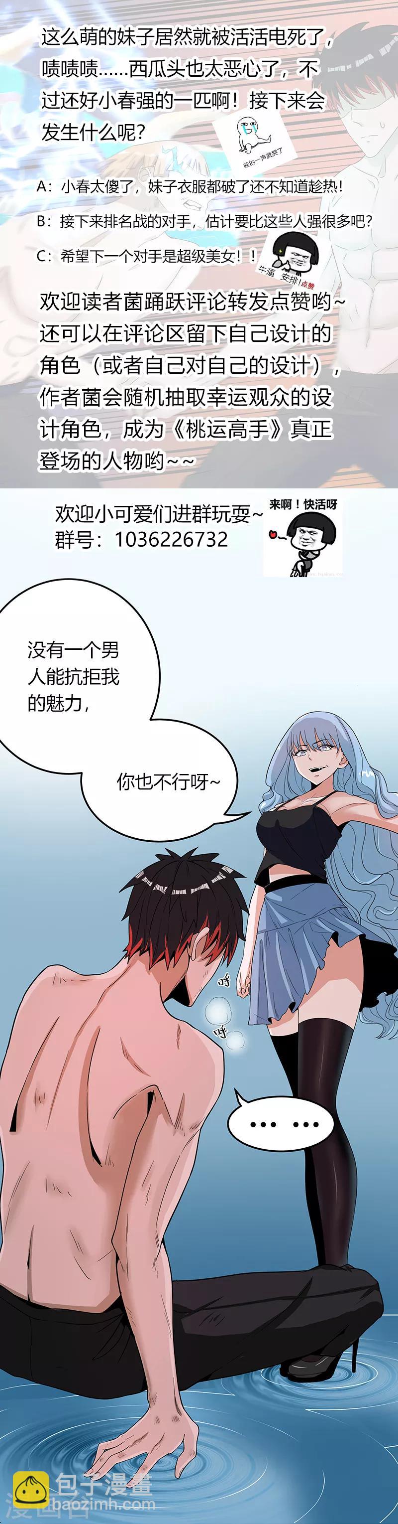 第2季第61话 讨厌被诬陷-第90话