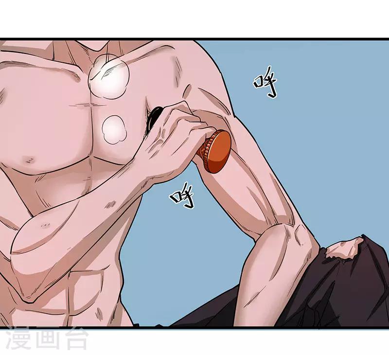 第2季第61话 讨厌被诬陷-第90话