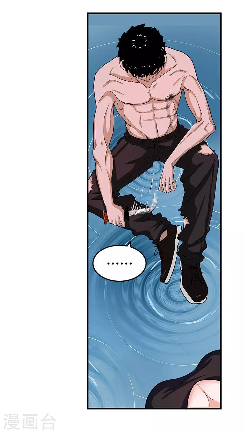 第2季第61话 讨厌被诬陷-第90话