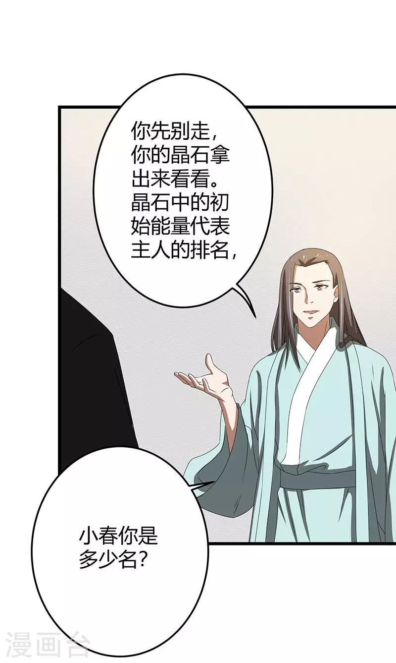 第2季第63话 小春VS刘剑-第92话