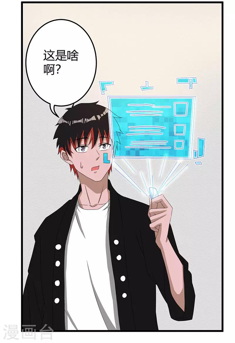 第2季第63话 小春VS刘剑-第92话