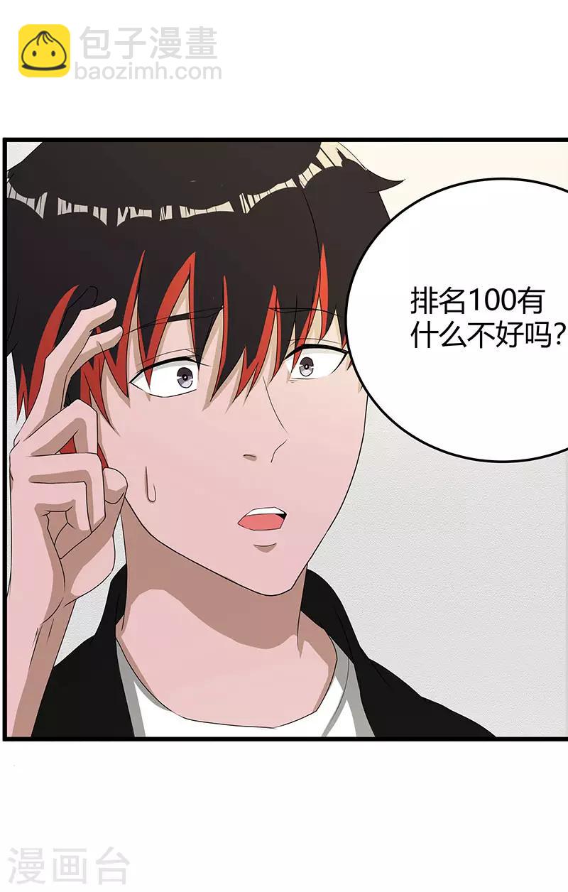 第2季第63话 小春VS刘剑-第92话