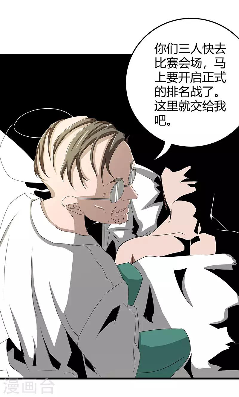 第2季第63话 小春VS刘剑-第92话