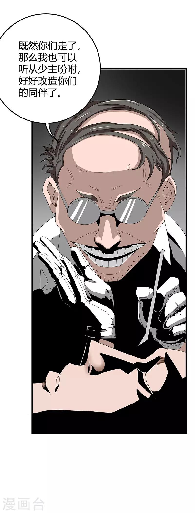 第2季第63话 小春VS刘剑-第92话