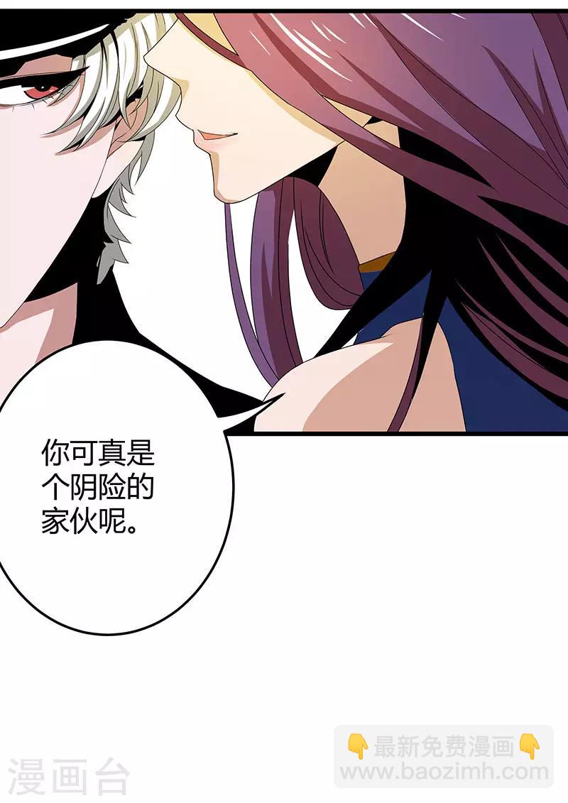 第2季第65话 秦少又要作死-第94话