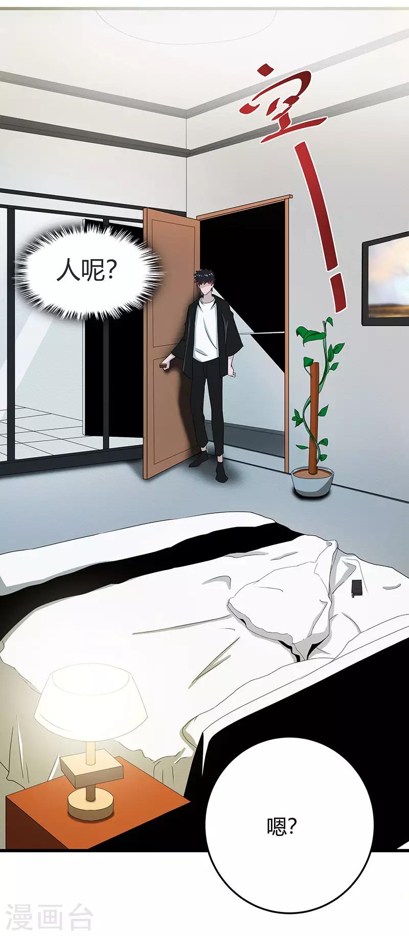 第2季第65话 秦少又要作死-第94话