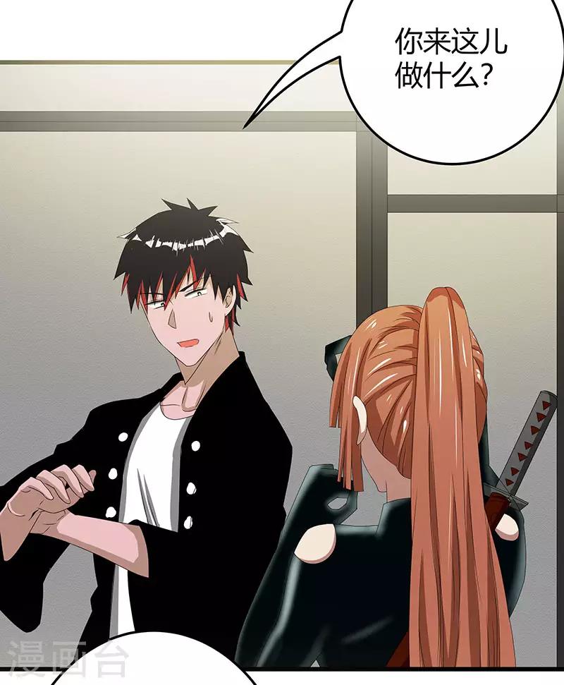 第2季第65话 秦少又要作死-第94话