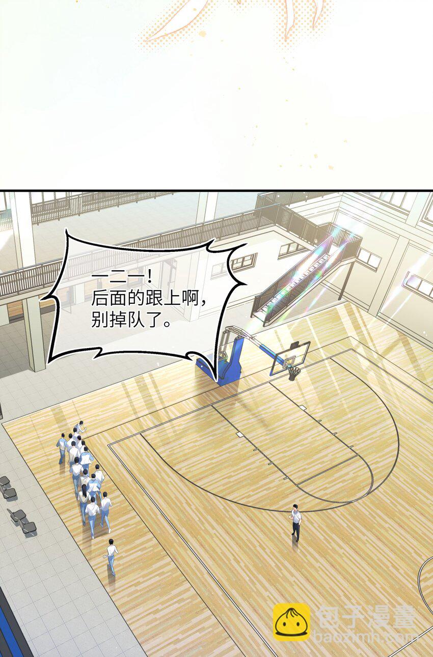 桃枝氣泡 - 17 校霸的真正實力 - 1