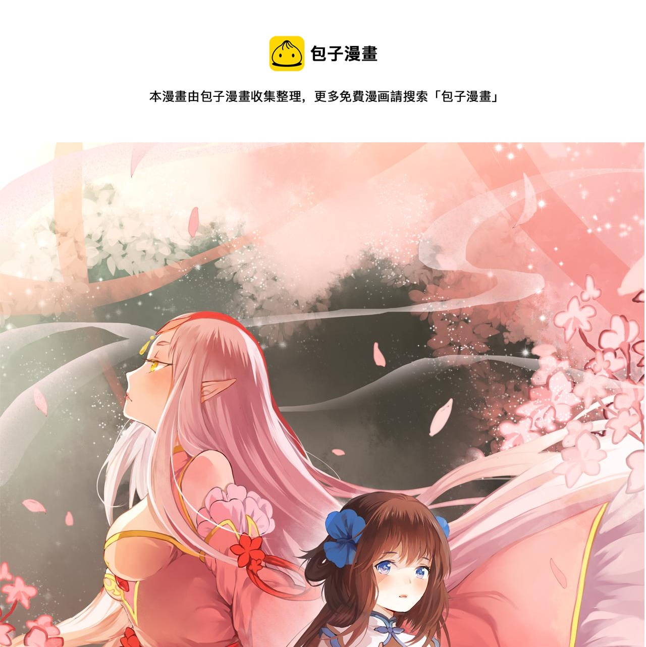 第2话 我想向她道谢(1/2)-第2话