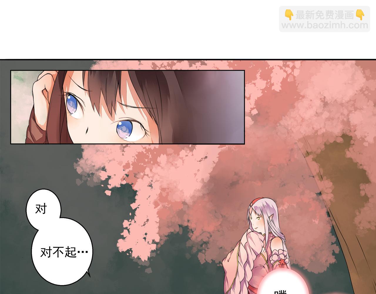 第2话 我想向她道谢(1/2)-第2话