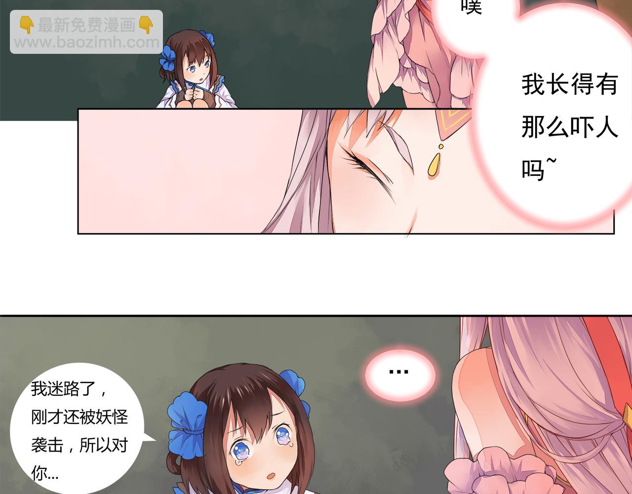 第2话 我想向她道谢(1/2)-第2话