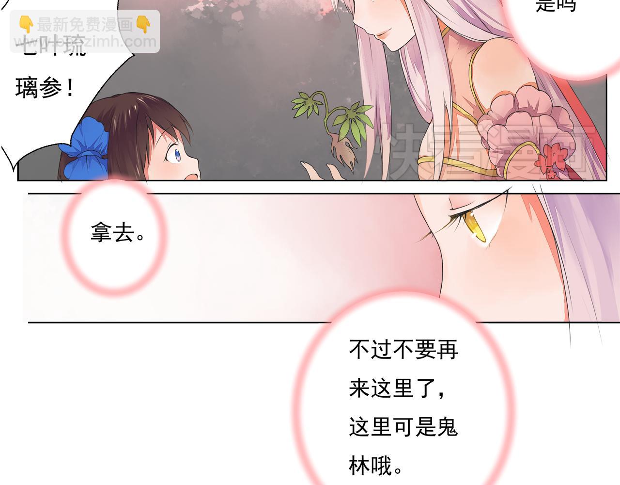 第2话 我想向她道谢(1/2)-第2话